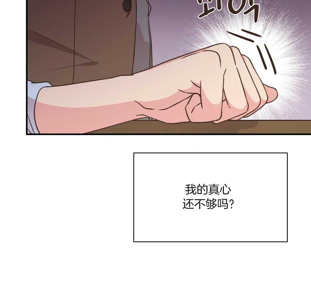 《理事靠脑补送上门》第46话 吃醋 第6页