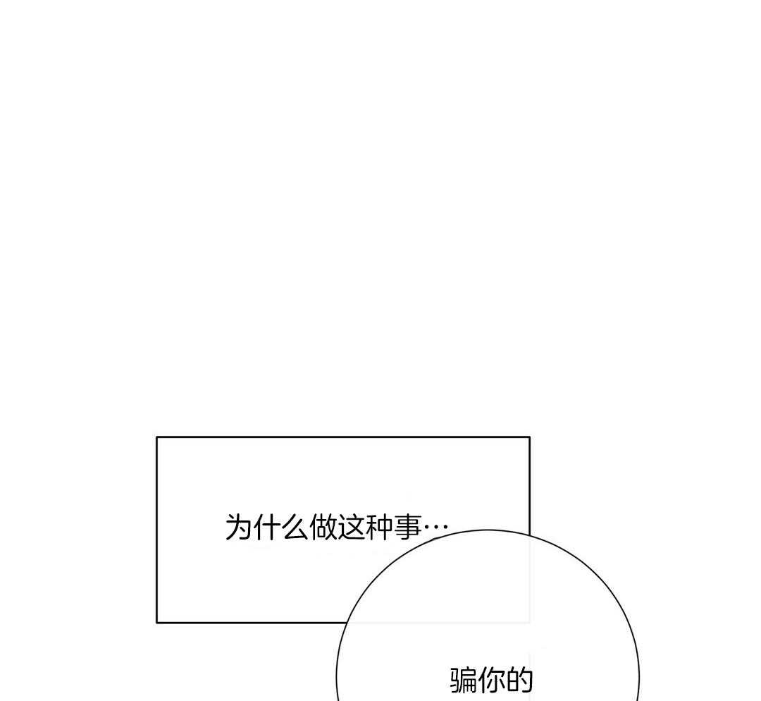 《理事靠脑补送上门》第46话 吃醋 第7页