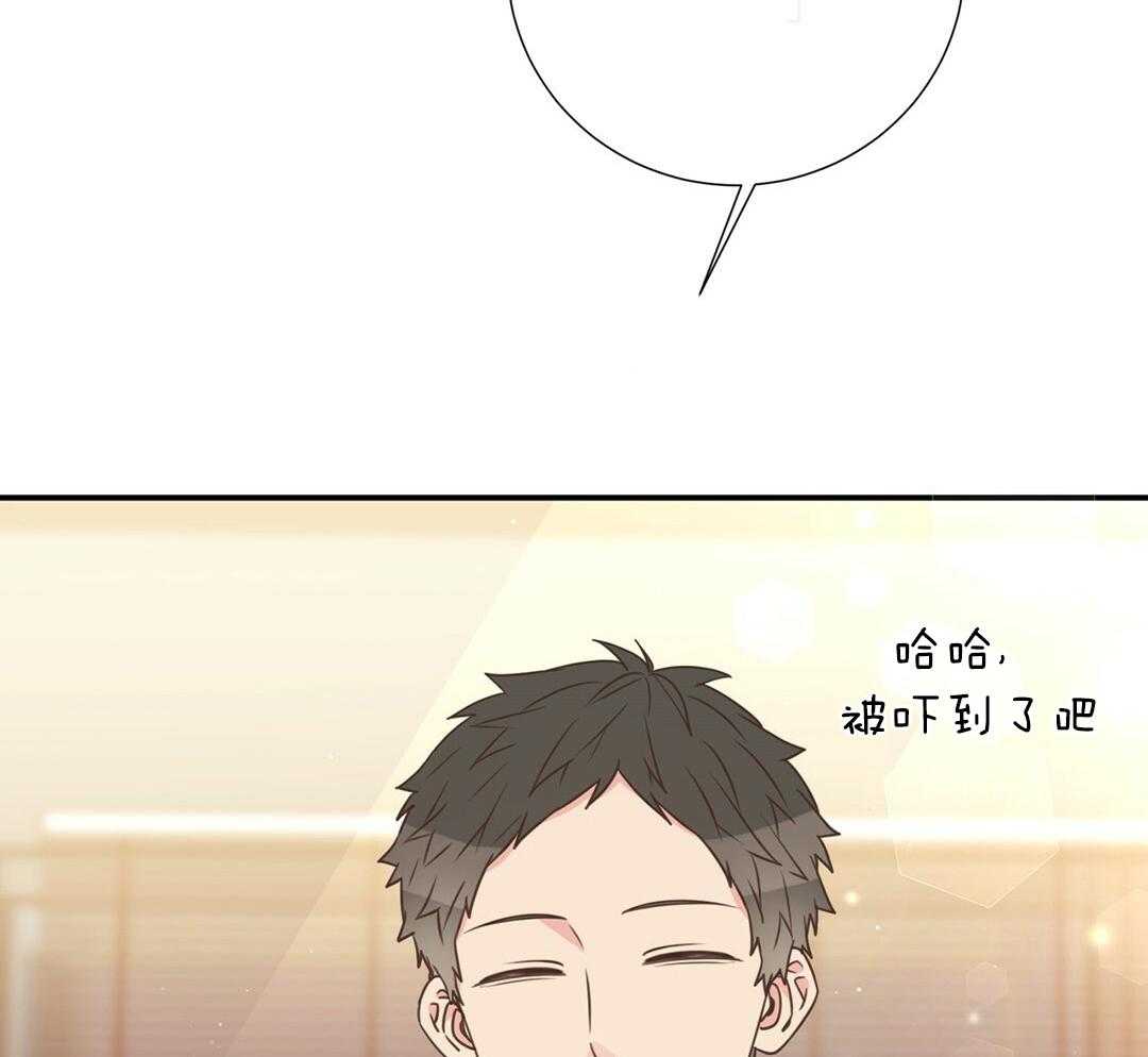 《理事靠脑补送上门》第46话 吃醋 第8页