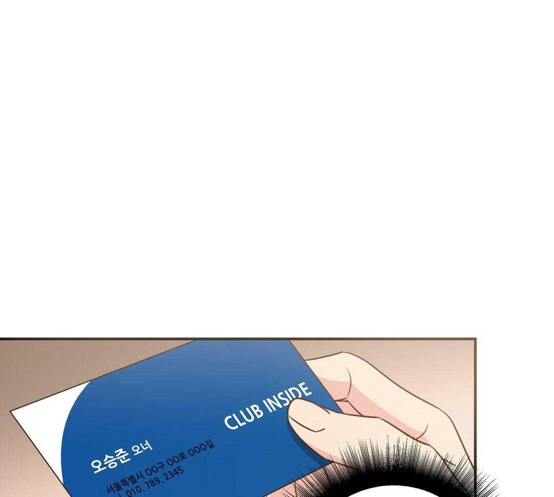 《理事靠脑补送上门》第45话 套话 第11页