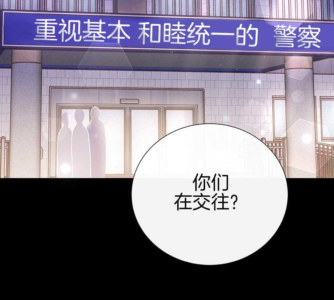 《理事靠脑补送上门》第45话 套话 第16页