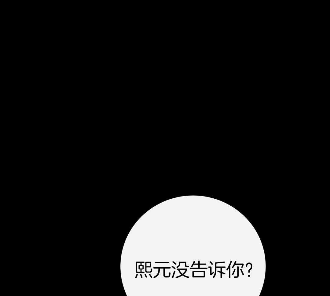 《理事靠脑补送上门》第45话 套话 第17页
