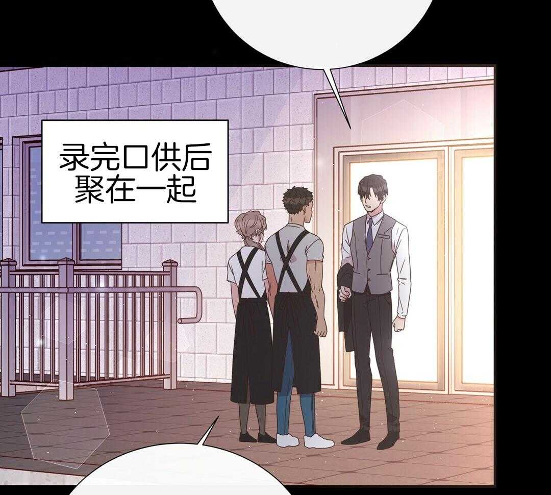 《理事靠脑补送上门》第45话 套话 第18页
