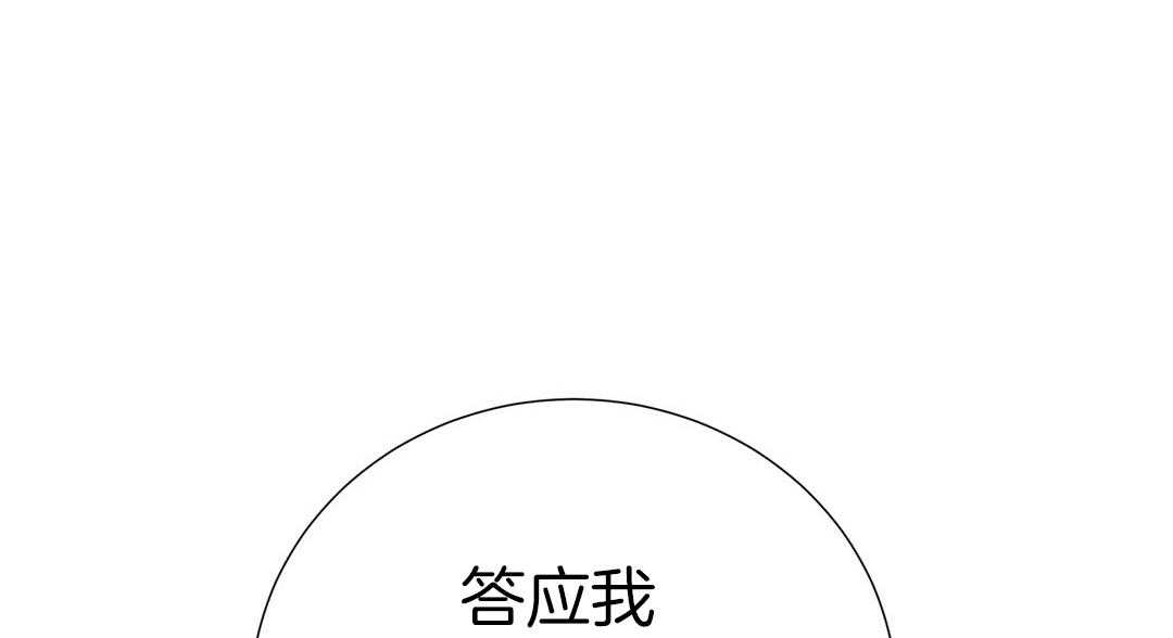 《理事靠脑补送上门》第45话 套话 第1页