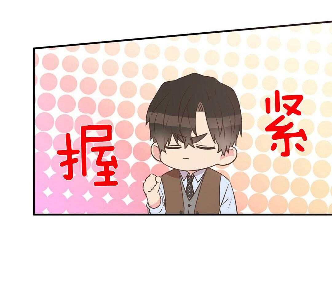 《理事靠脑补送上门》第45话 套话 第26页