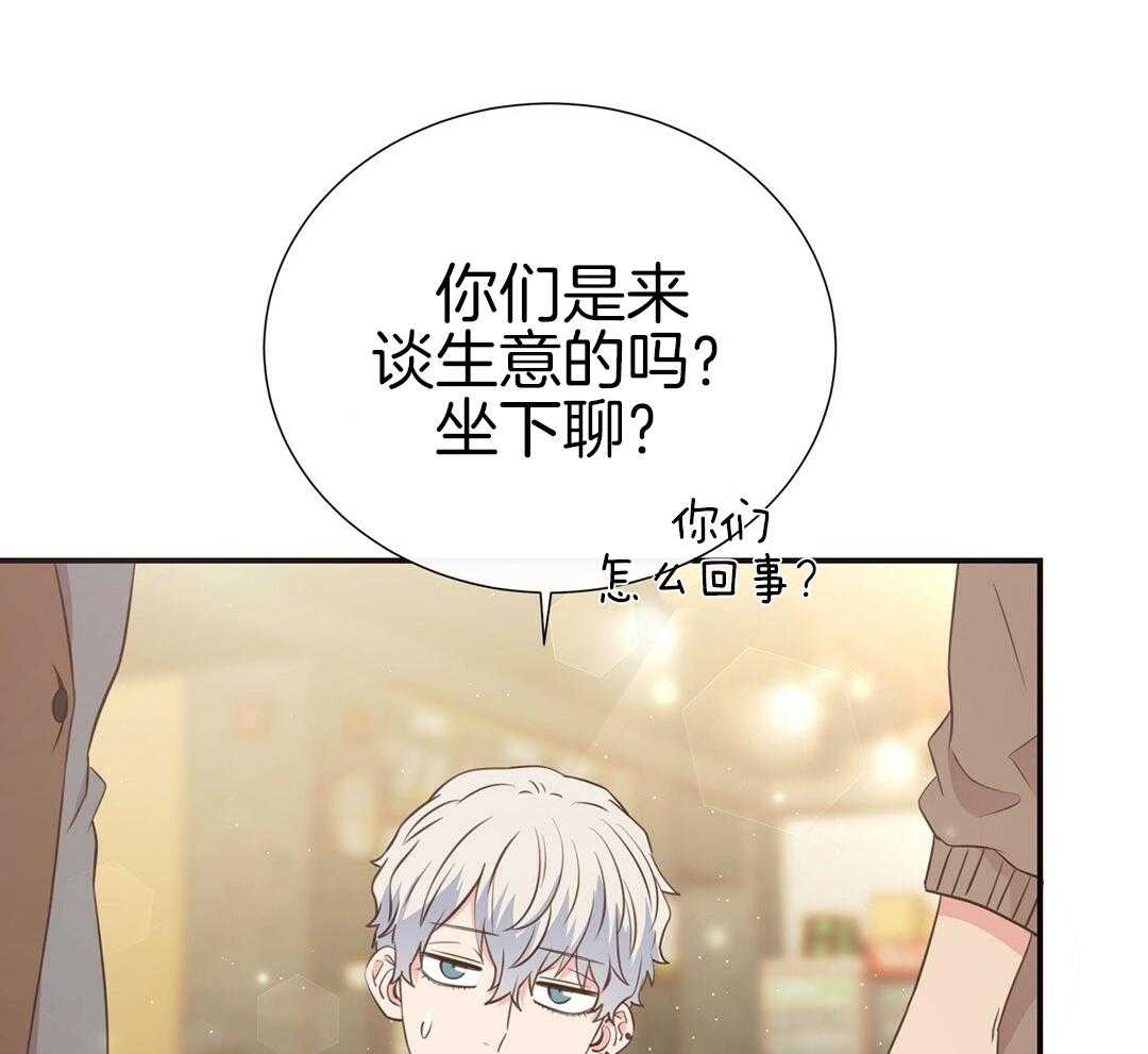 《理事靠脑补送上门》第45话 套话 第27页