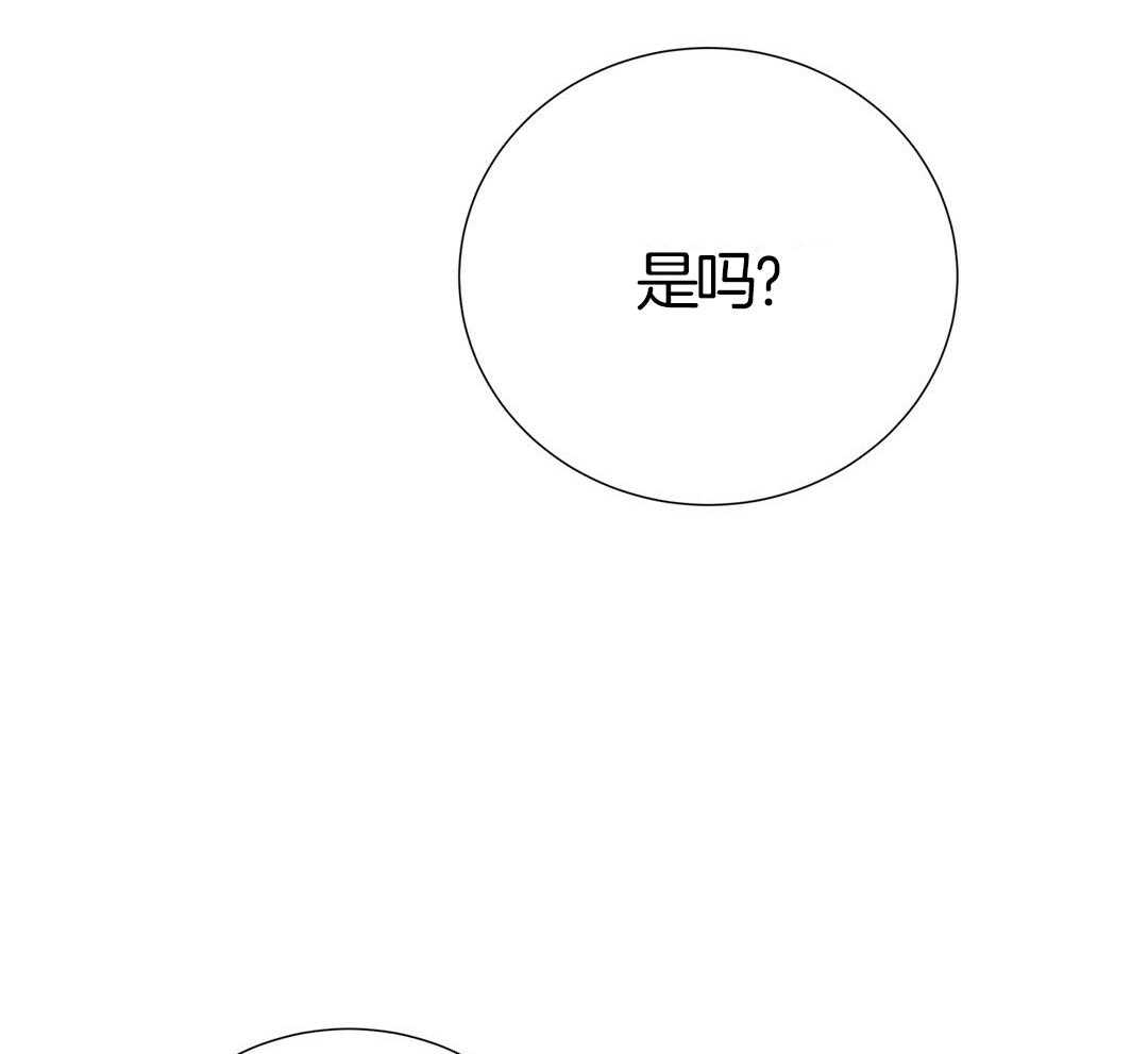 《理事靠脑补送上门》第45话 套话 第31页