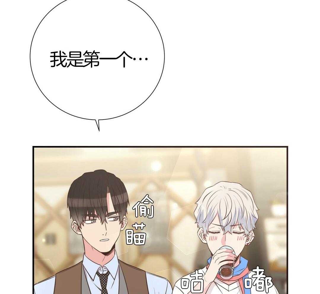 《理事靠脑补送上门》第45话 套话 第32页