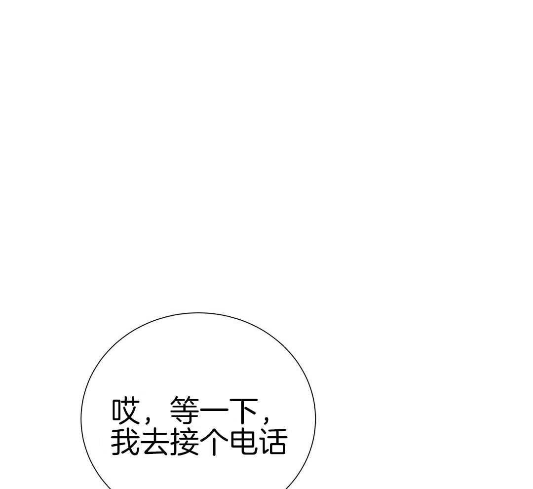 《理事靠脑补送上门》第45话 套话 第39页