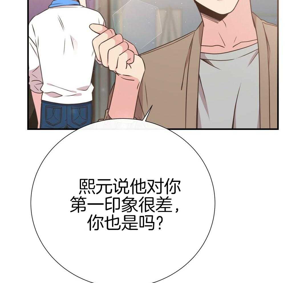 《理事靠脑补送上门》第45话 套话 第42页