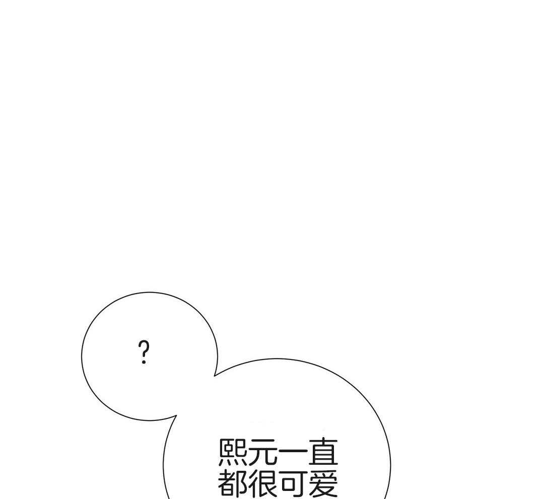 《理事靠脑补送上门》第45话 套话 第45页
