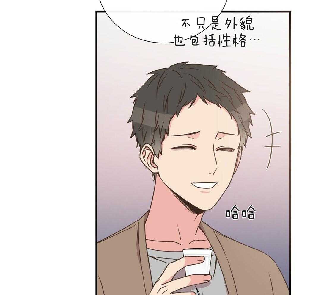 《理事靠脑补送上门》第45话 套话 第46页