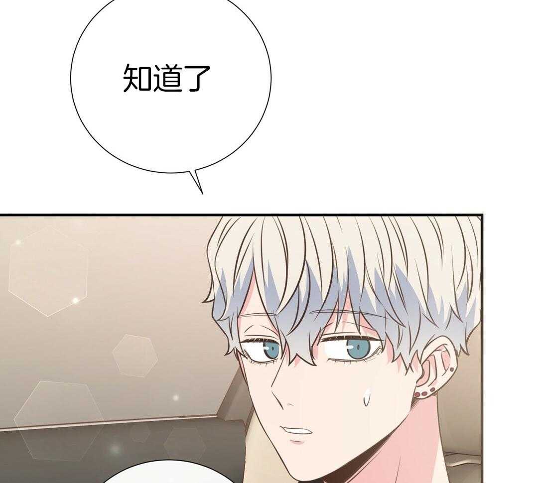 《理事靠脑补送上门》第45话 套话 第4页