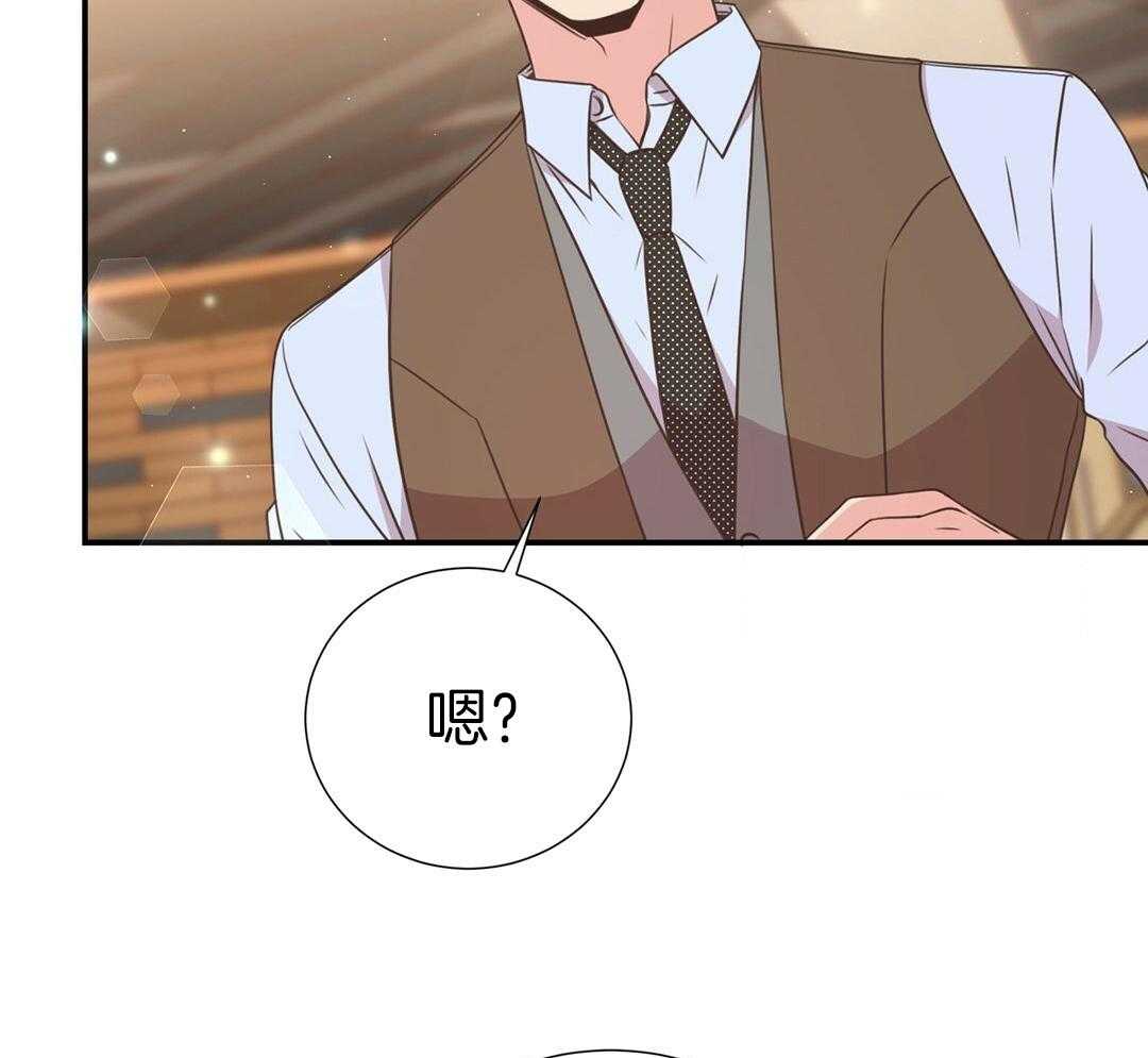 《理事靠脑补送上门》第45话 套话 第51页