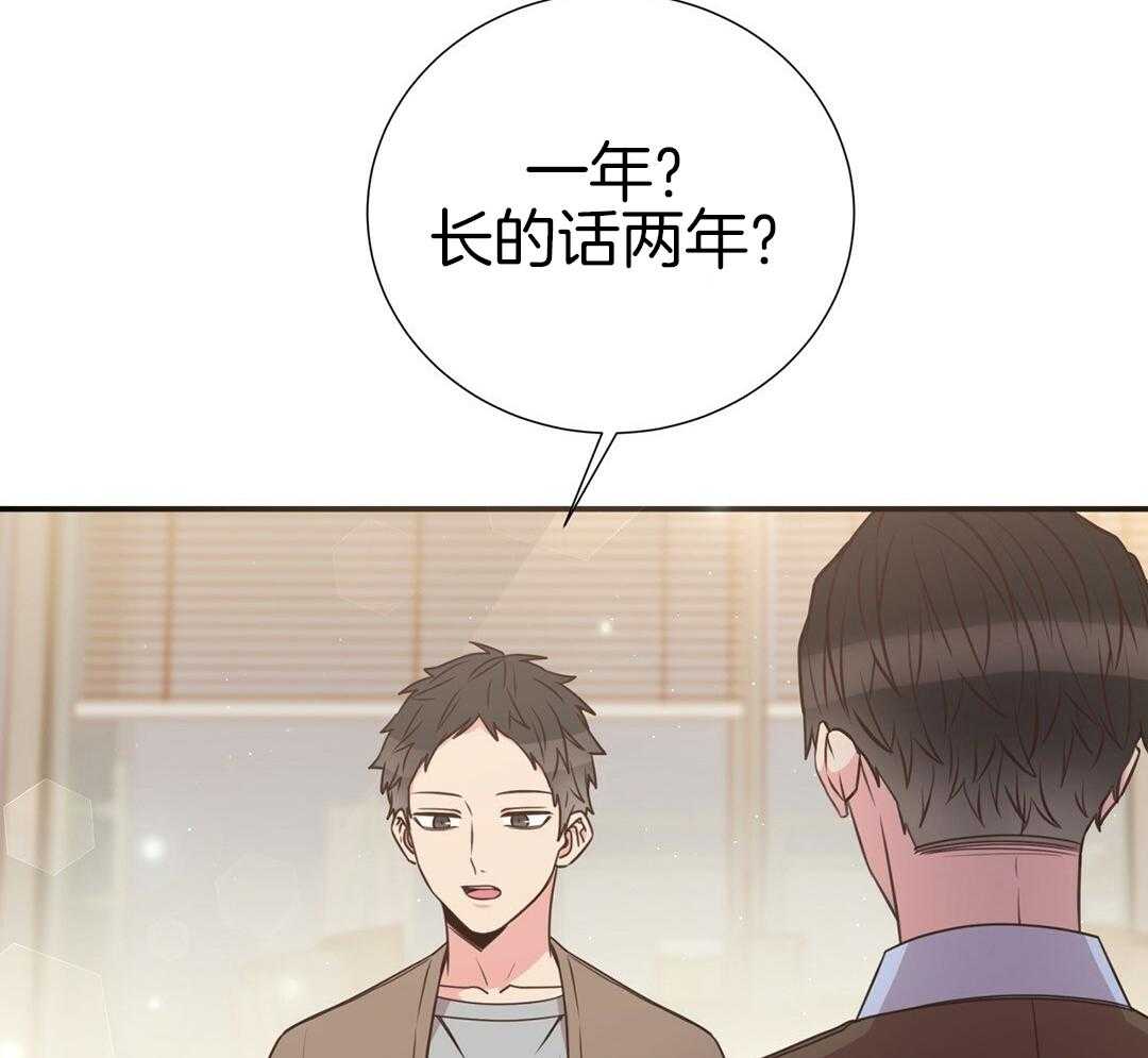 《理事靠脑补送上门》第45话 套话 第52页