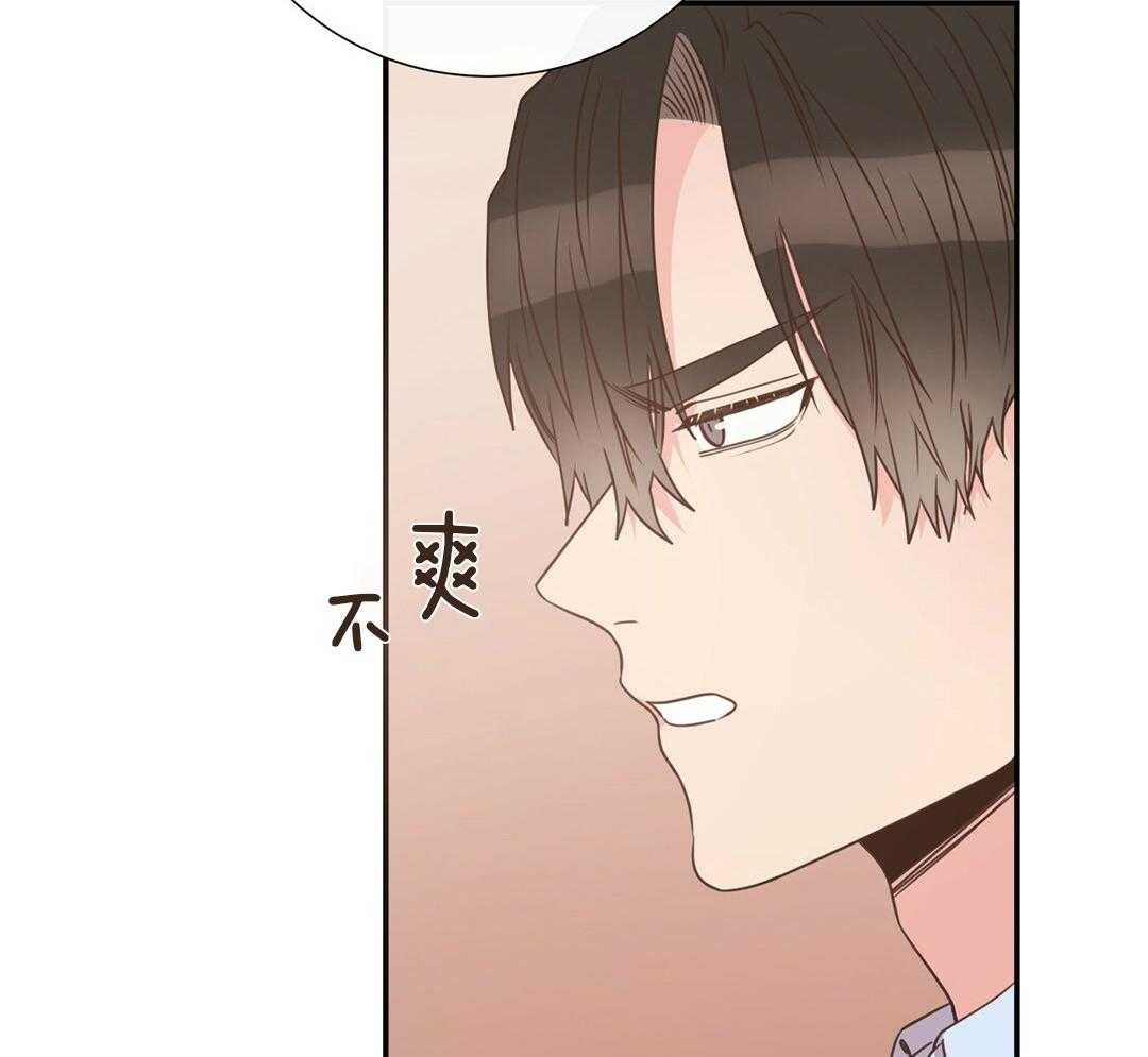 《理事靠脑补送上门》第45话 套话 第54页
