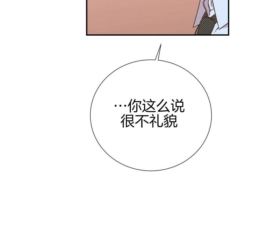 《理事靠脑补送上门》第45话 套话 第55页