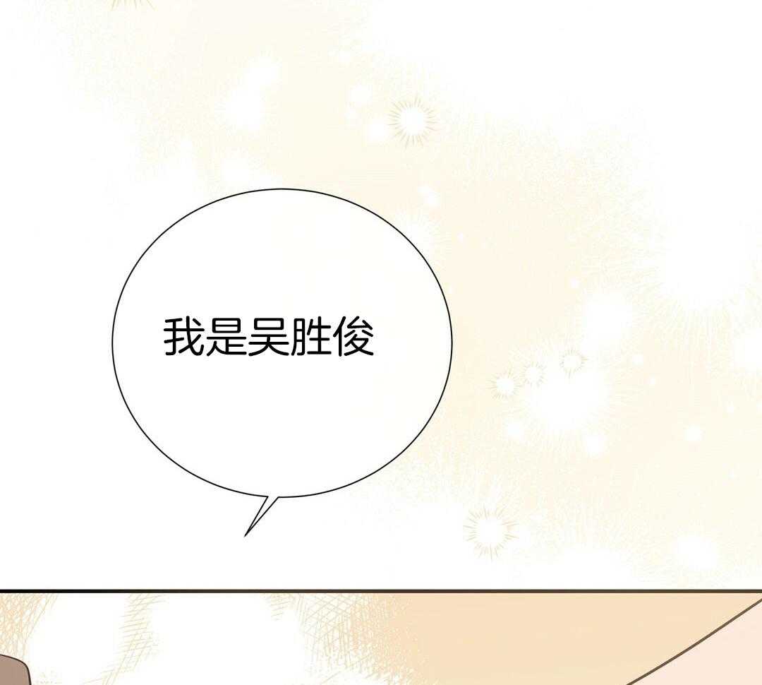 《理事靠脑补送上门》第45话 套话 第7页