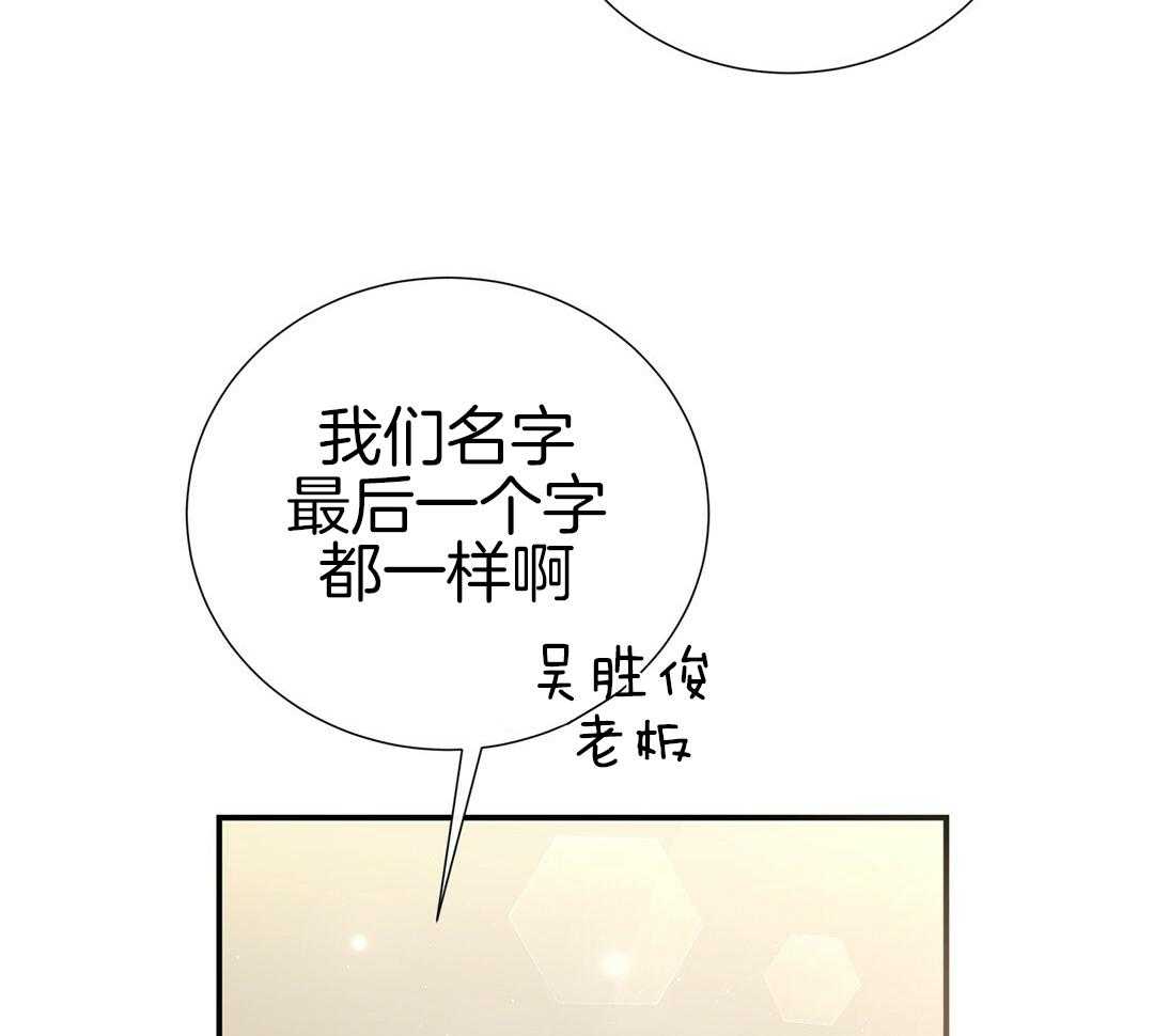 《理事靠脑补送上门》第45话 套话 第9页