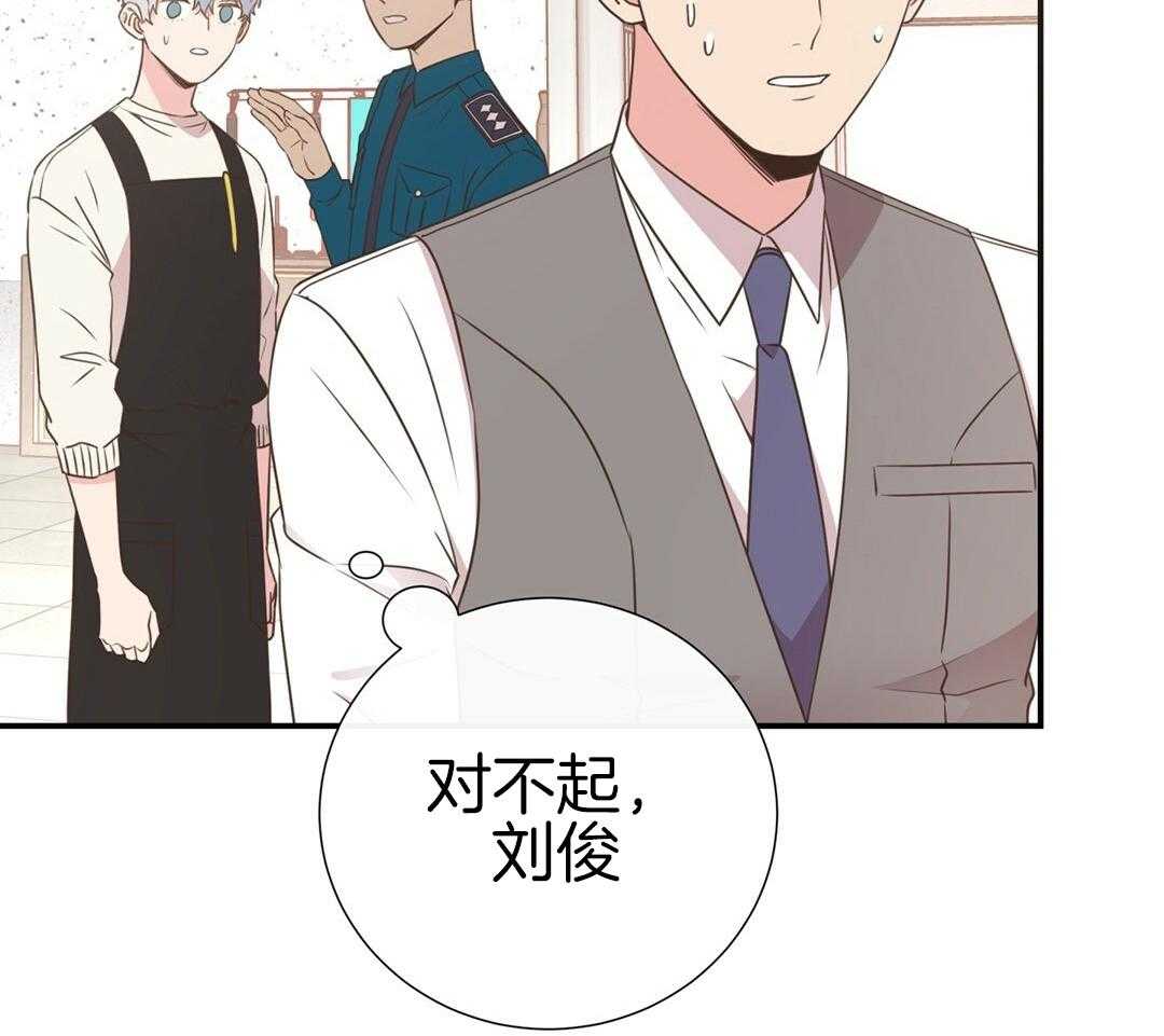 《理事靠脑补送上门》第44话 说教 第10页