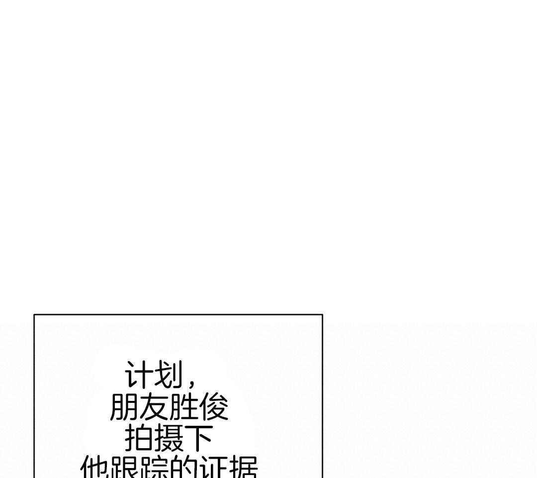《理事靠脑补送上门》第44话 说教 第12页