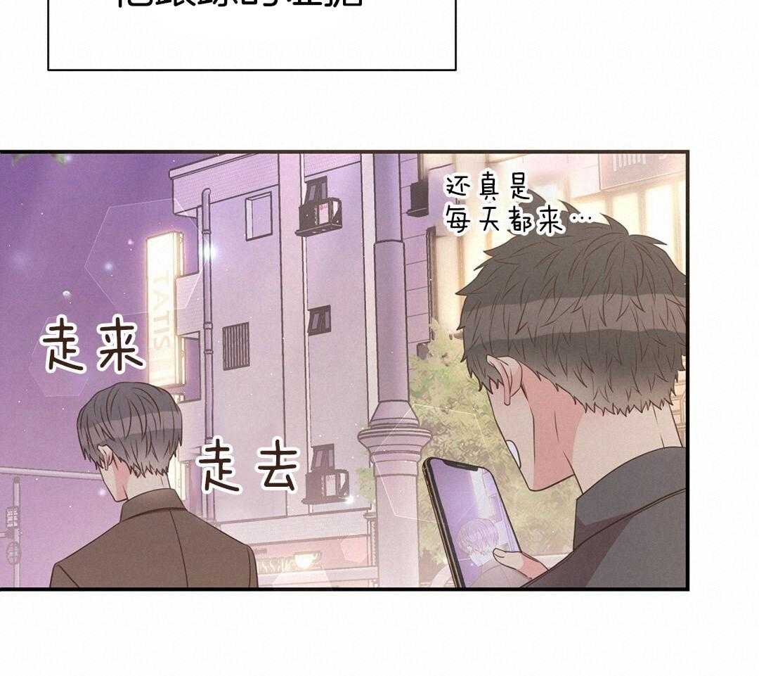 《理事靠脑补送上门》第44话 说教 第13页