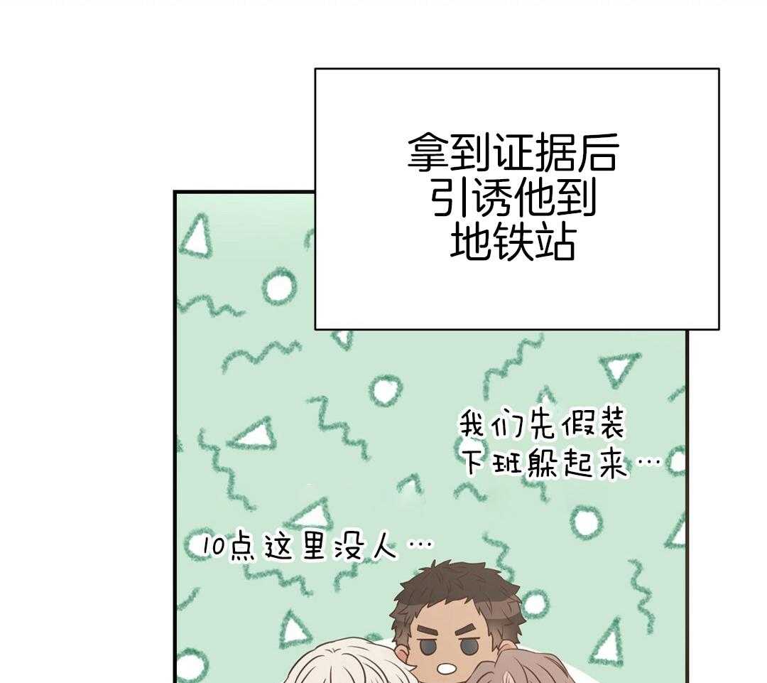 《理事靠脑补送上门》第44话 说教 第14页