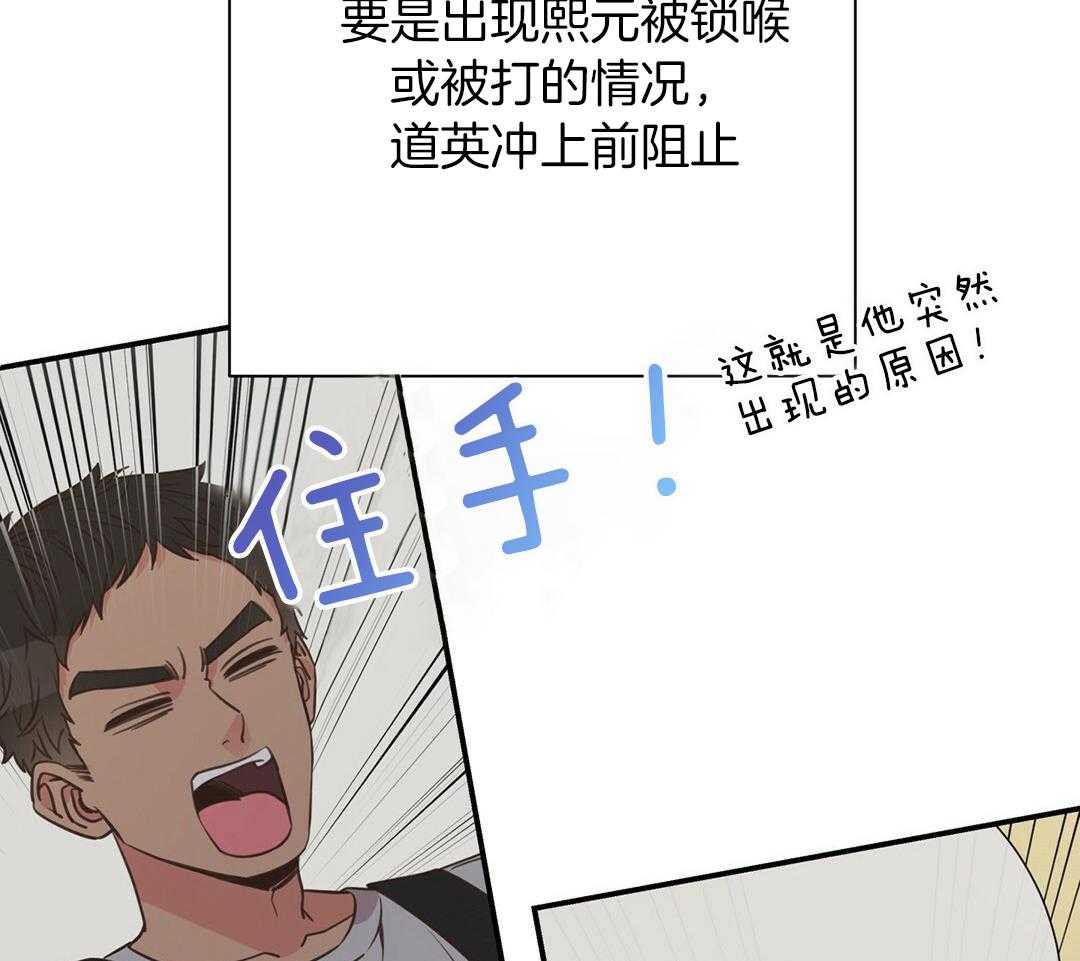 《理事靠脑补送上门》第44话 说教 第16页