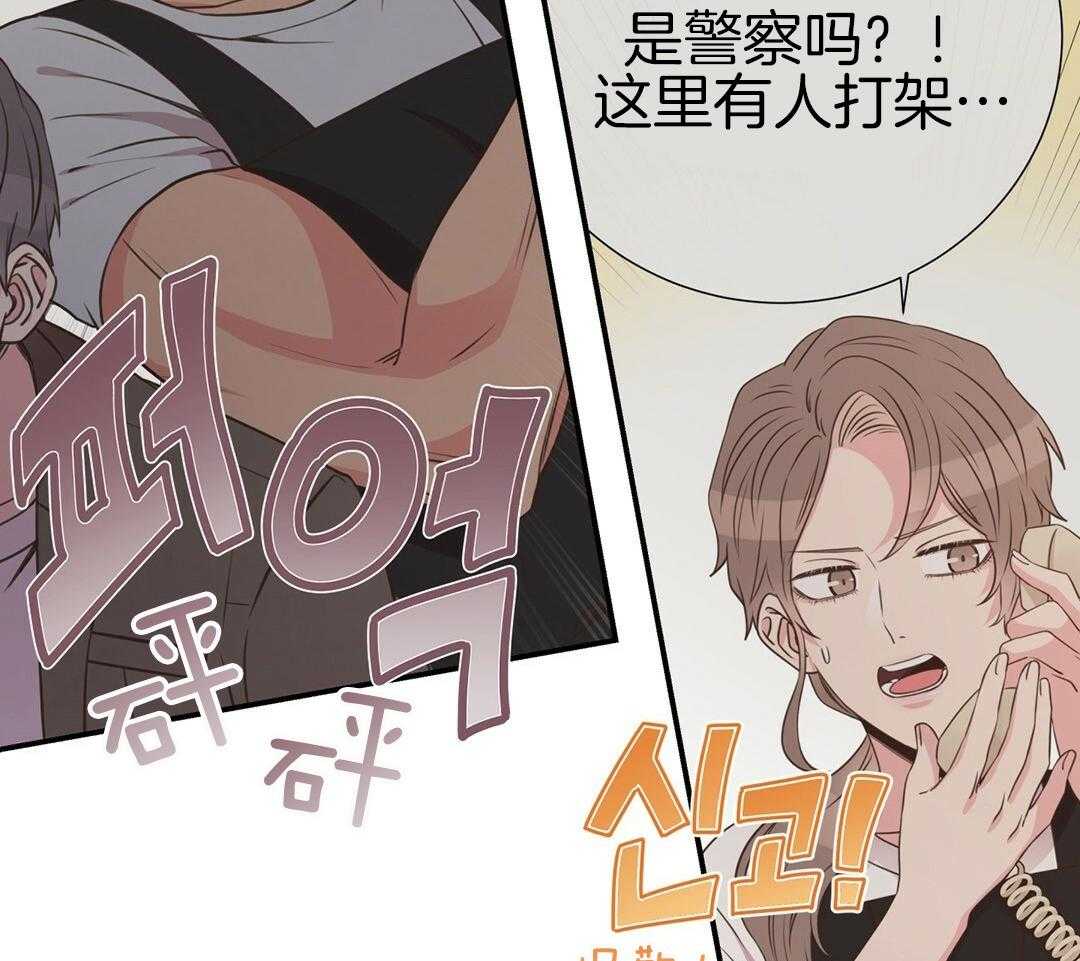 《理事靠脑补送上门》第44话 说教 第17页