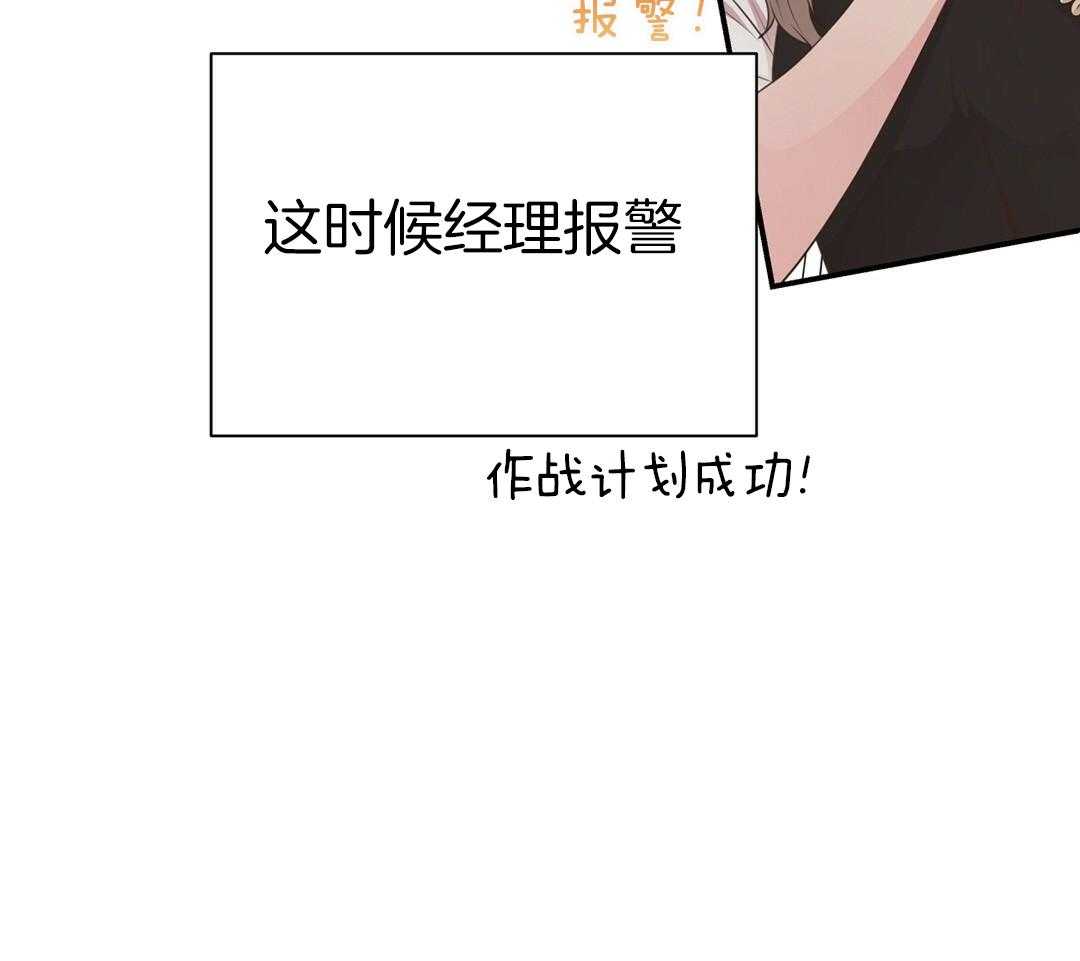 《理事靠脑补送上门》第44话 说教 第18页