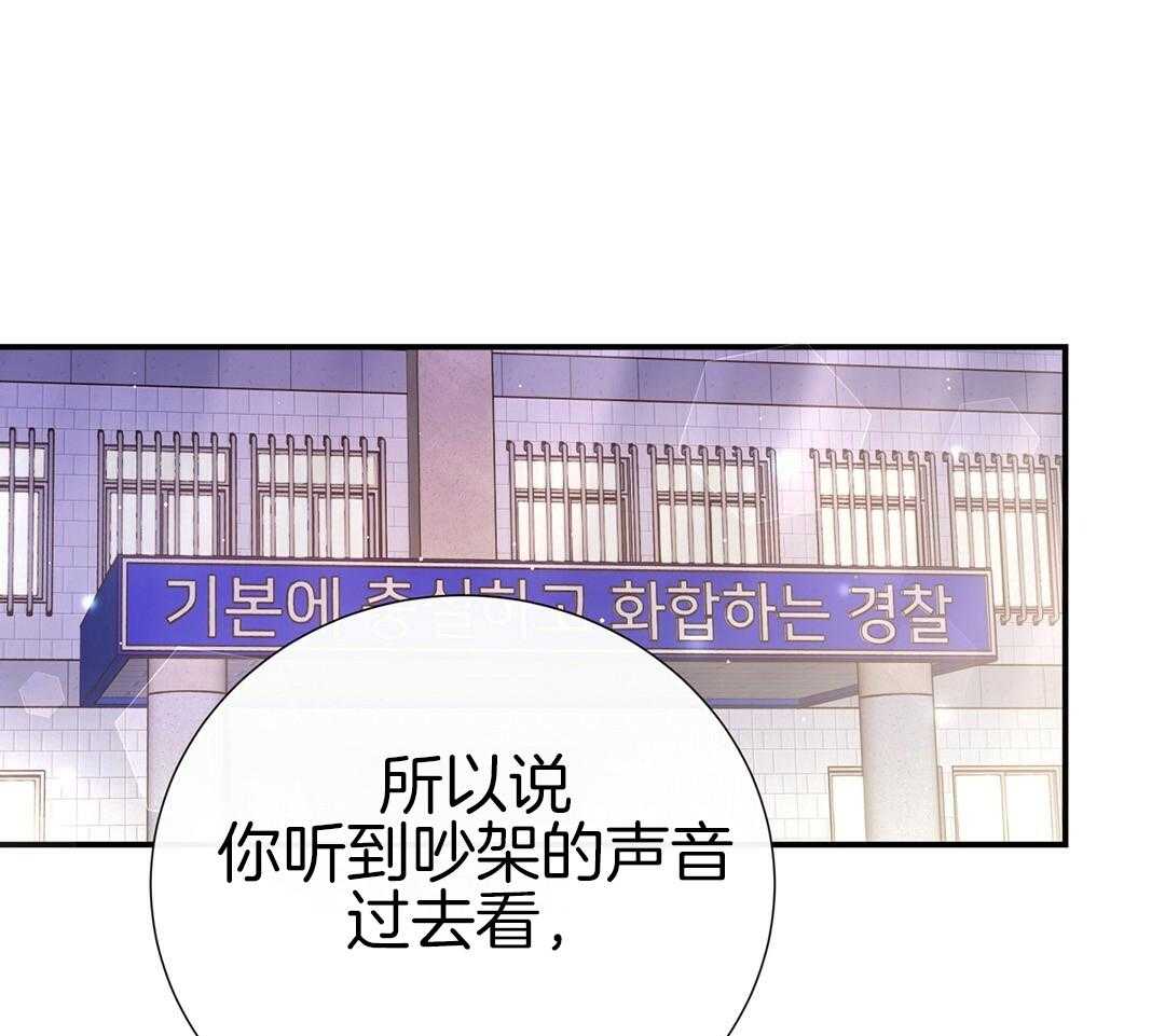 《理事靠脑补送上门》第44话 说教 第1页