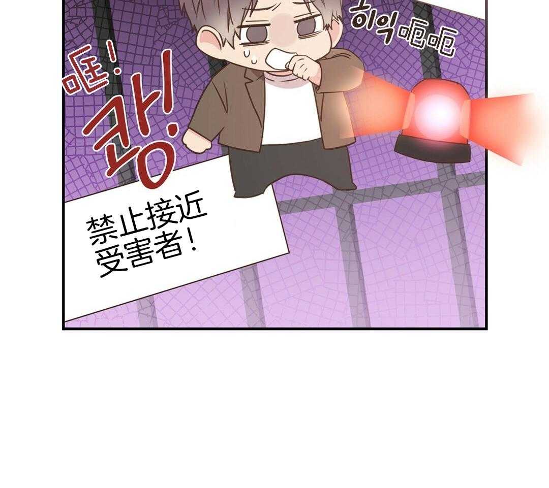 《理事靠脑补送上门》第44话 说教 第20页