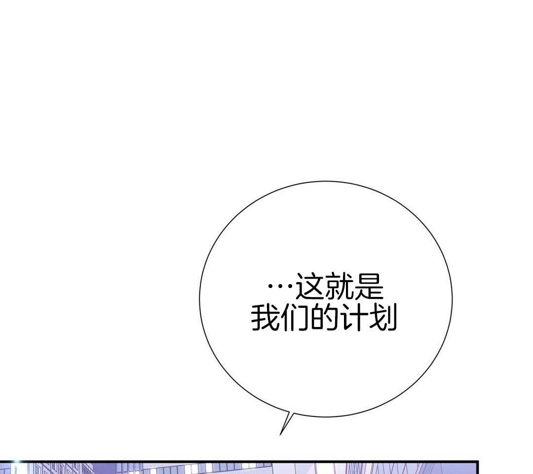 《理事靠脑补送上门》第44话 说教 第21页