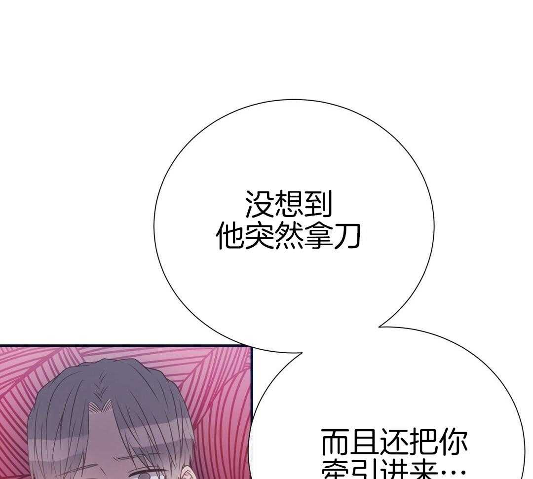 《理事靠脑补送上门》第44话 说教 第23页