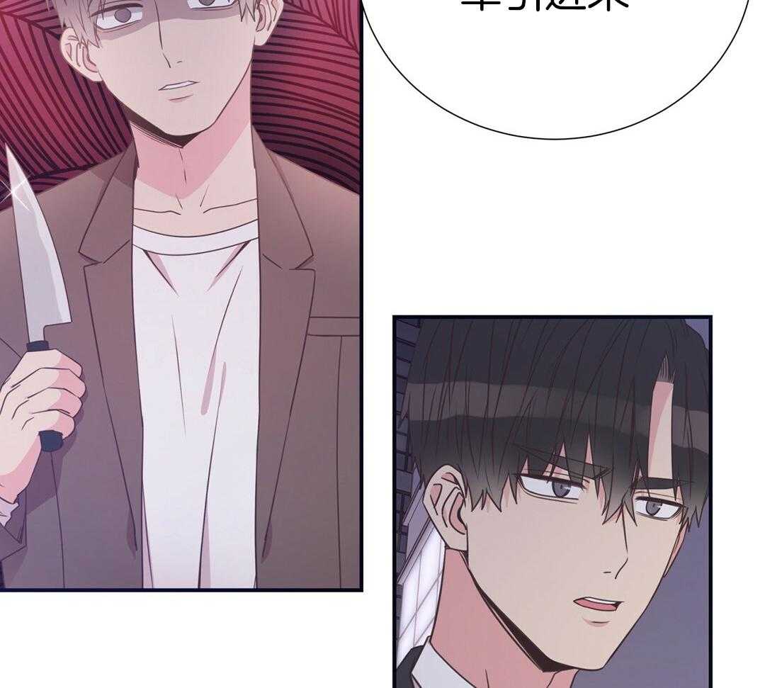 《理事靠脑补送上门》第44话 说教 第24页