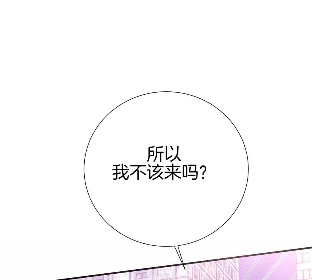 《理事靠脑补送上门》第44话 说教 第26页