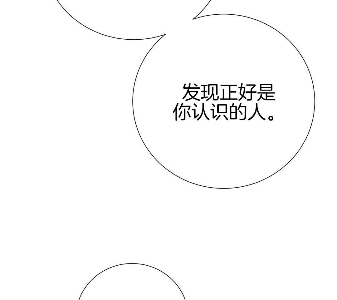 《理事靠脑补送上门》第44话 说教 第2页