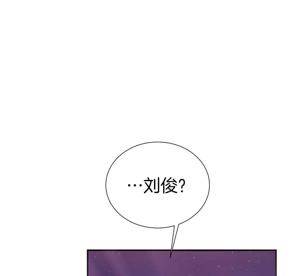 《理事靠脑补送上门》第44话 说教 第32页