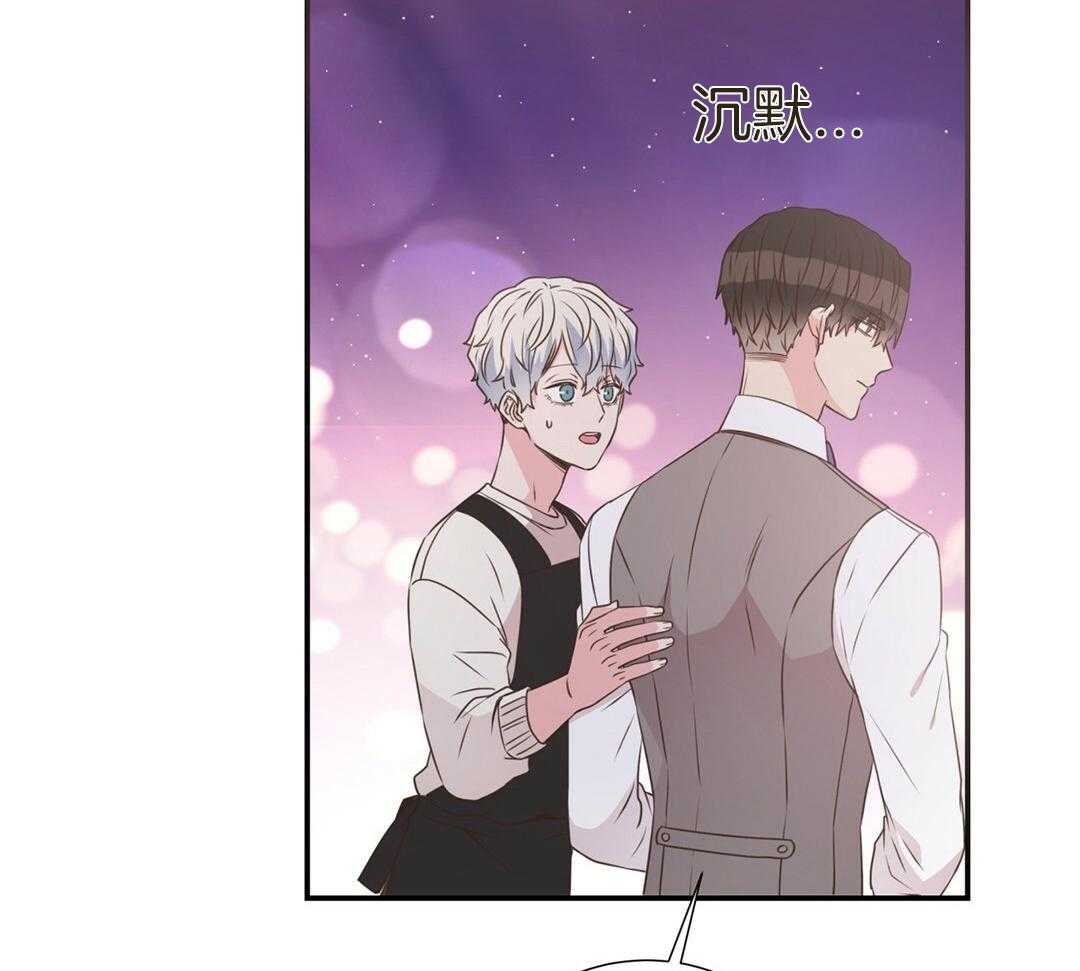 《理事靠脑补送上门》第44话 说教 第33页