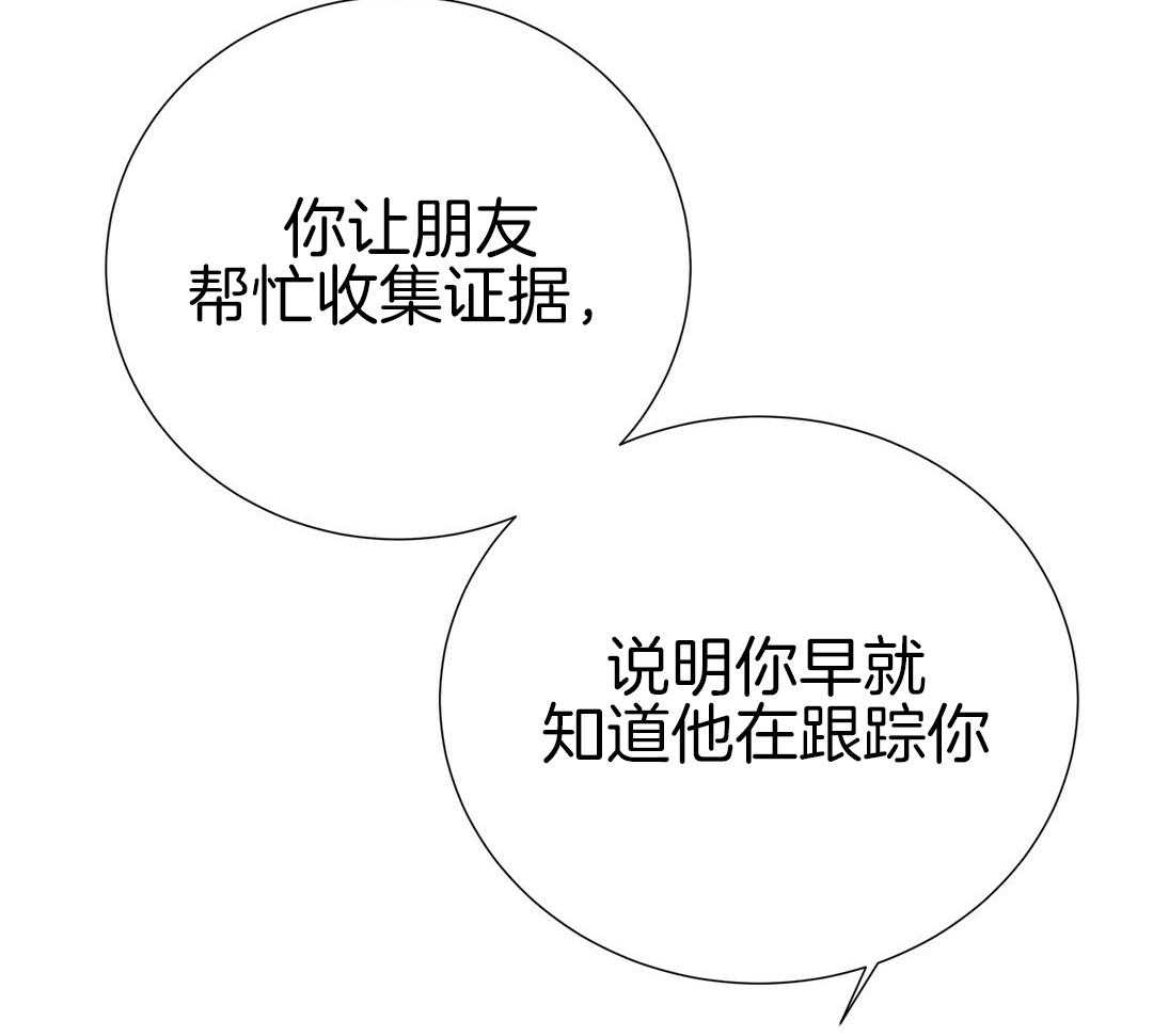 《理事靠脑补送上门》第44话 说教 第35页