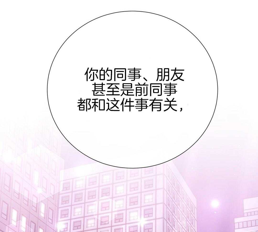 《理事靠脑补送上门》第44话 说教 第37页