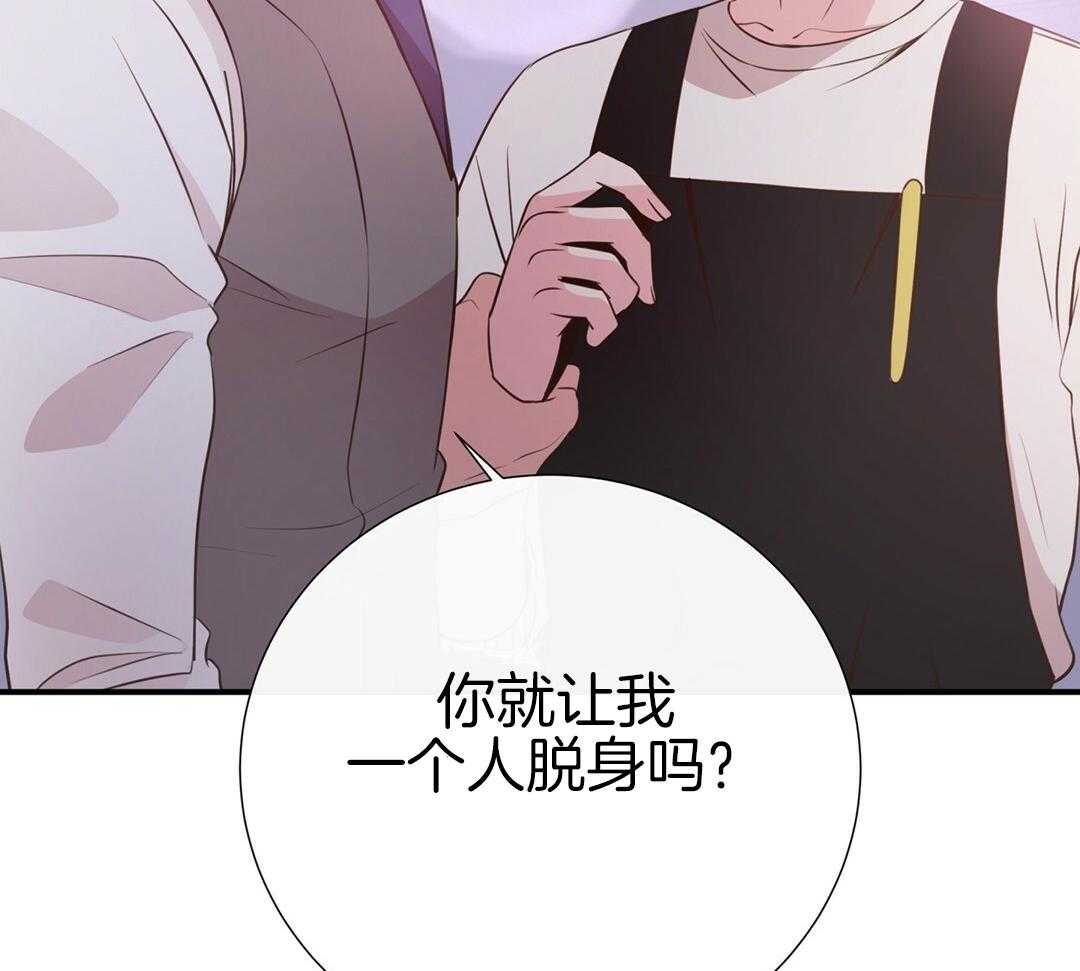 《理事靠脑补送上门》第44话 说教 第39页