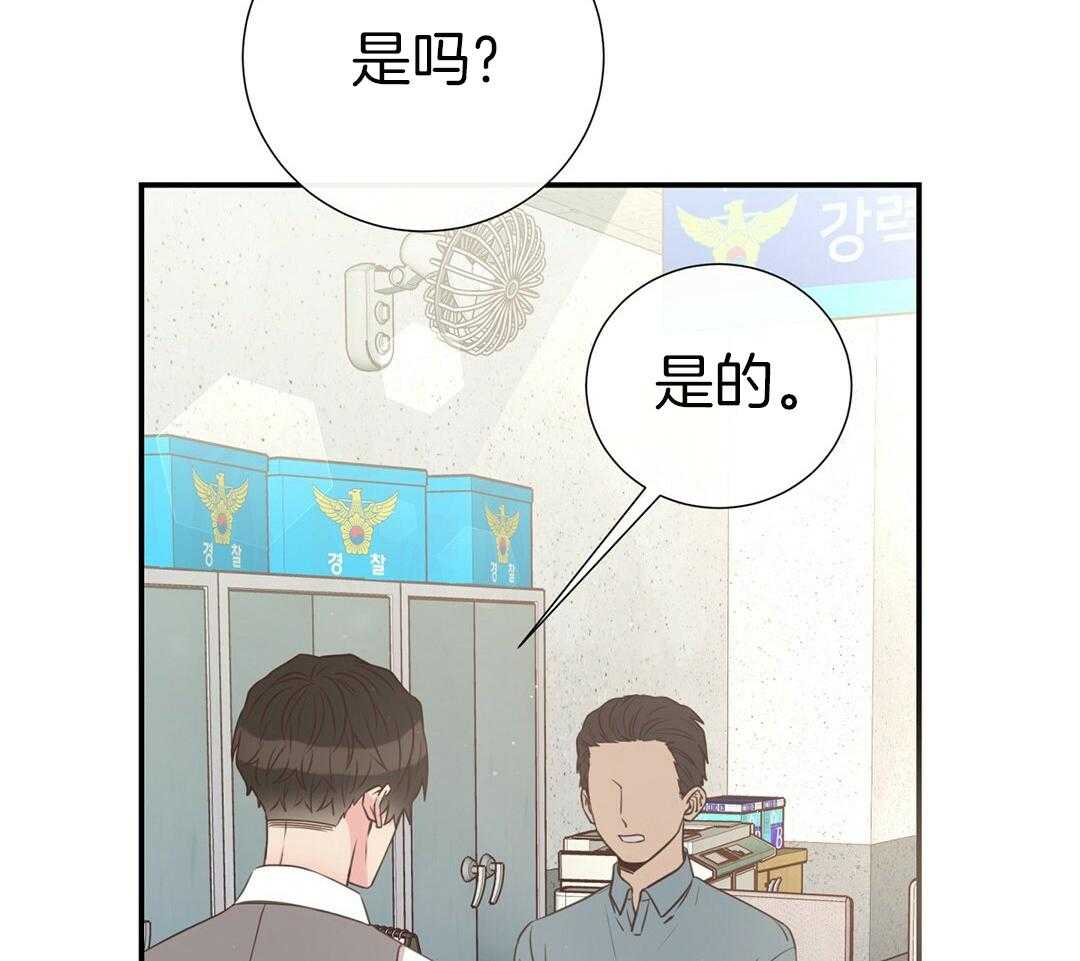 《理事靠脑补送上门》第44话 说教 第3页