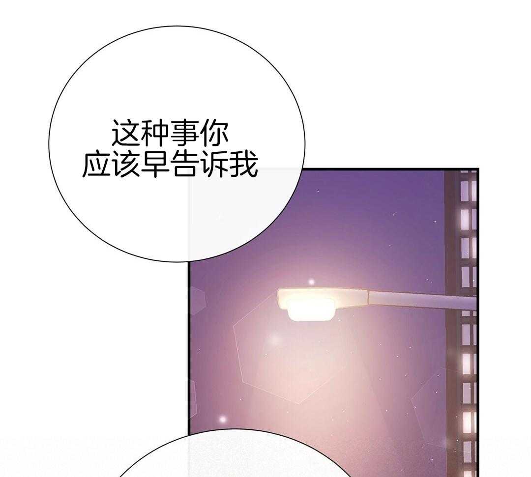 《理事靠脑补送上门》第44话 说教 第41页