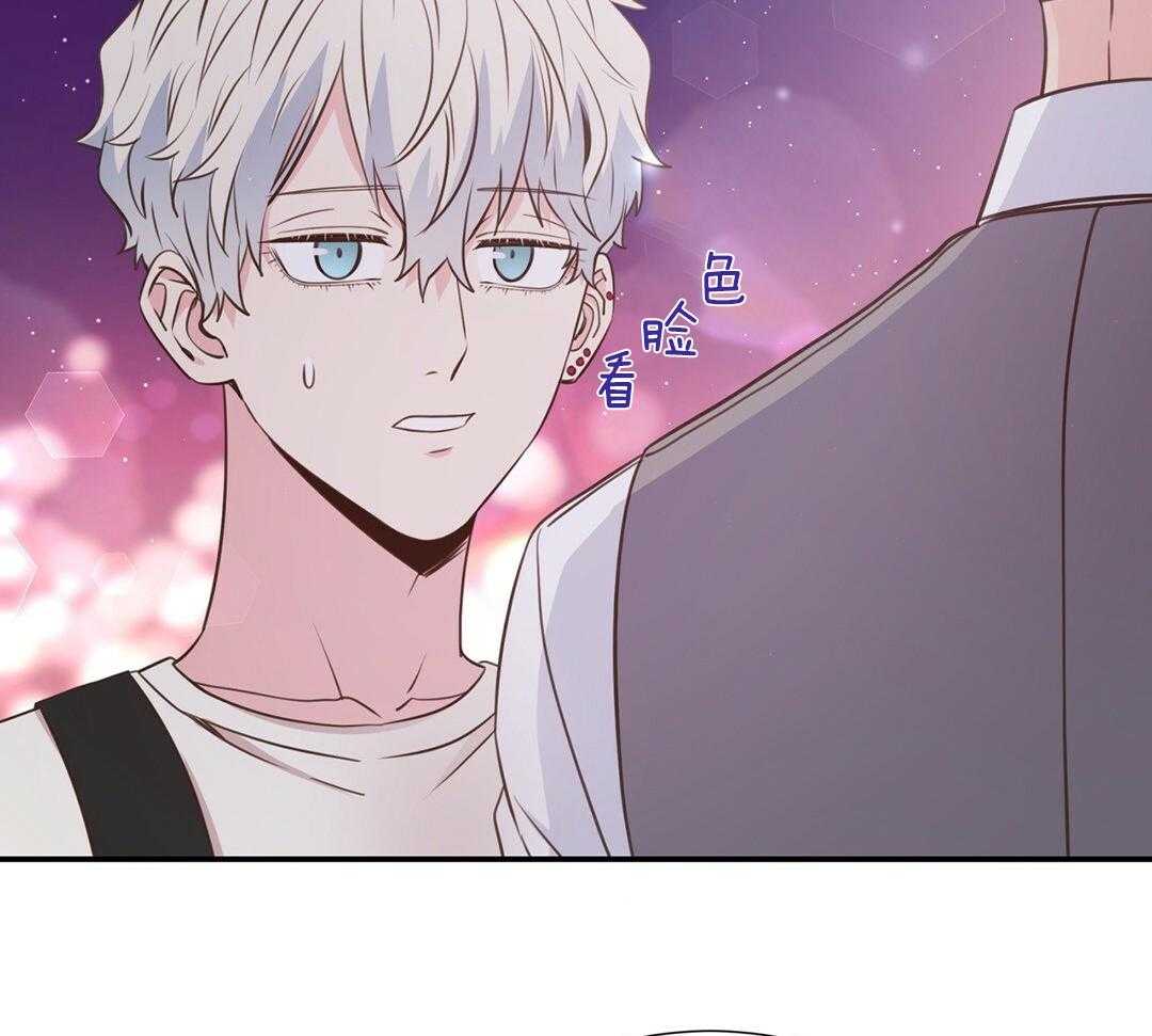 《理事靠脑补送上门》第44话 说教 第44页