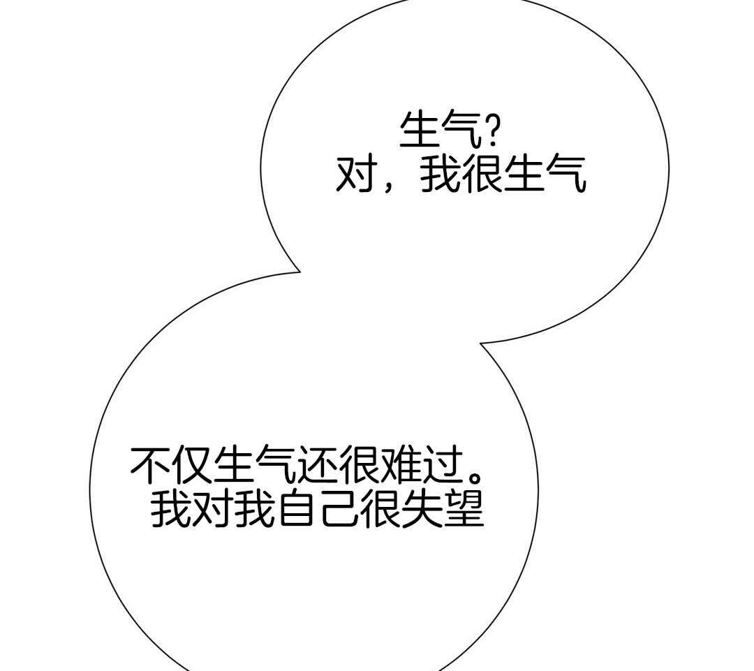 《理事靠脑补送上门》第44话 说教 第45页
