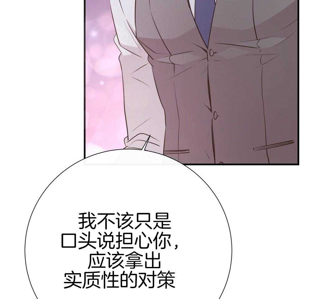 《理事靠脑补送上门》第44话 说教 第47页