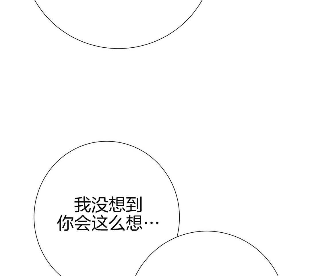 《理事靠脑补送上门》第44话 说教 第48页