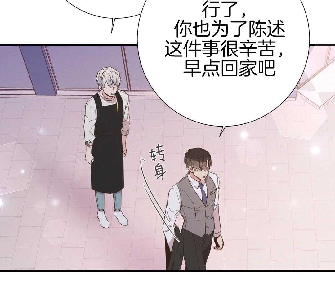 《理事靠脑补送上门》第44话 说教 第49页