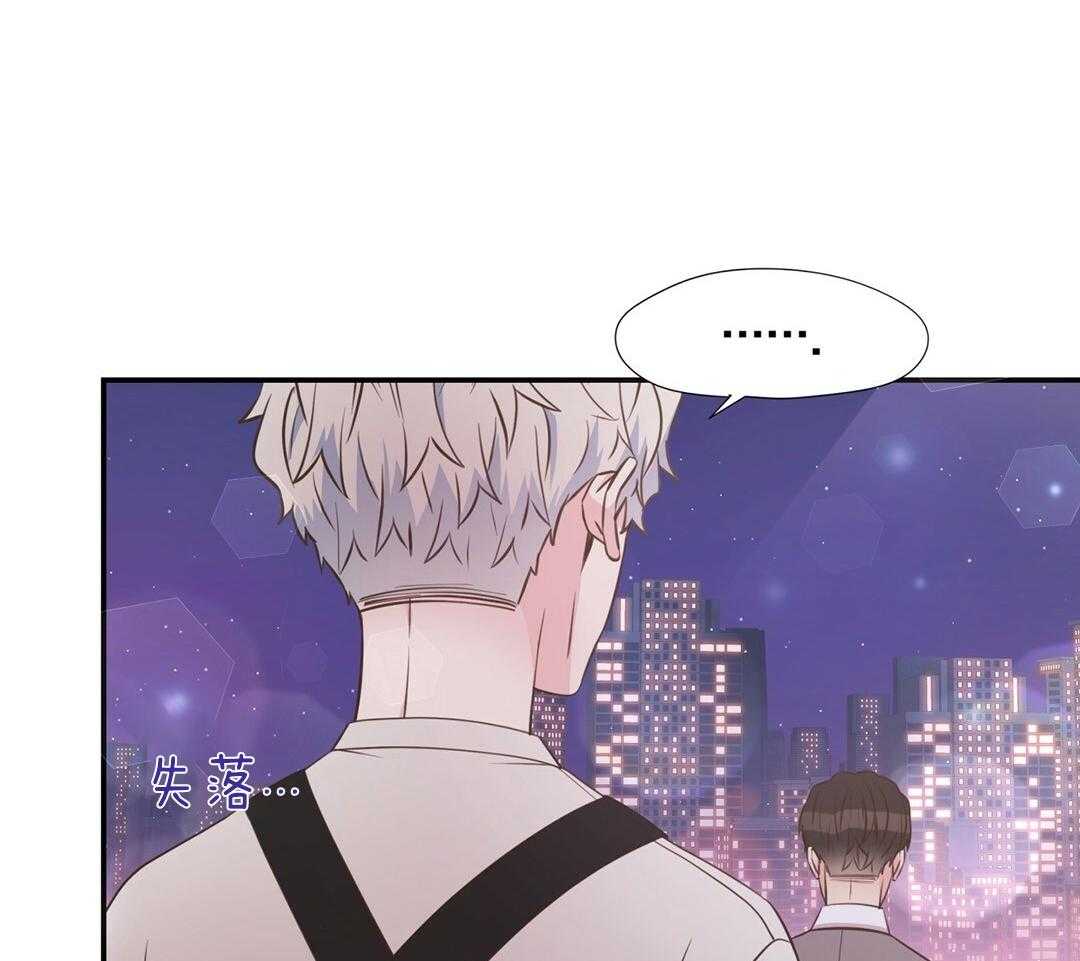 《理事靠脑补送上门》第44话 说教 第50页
